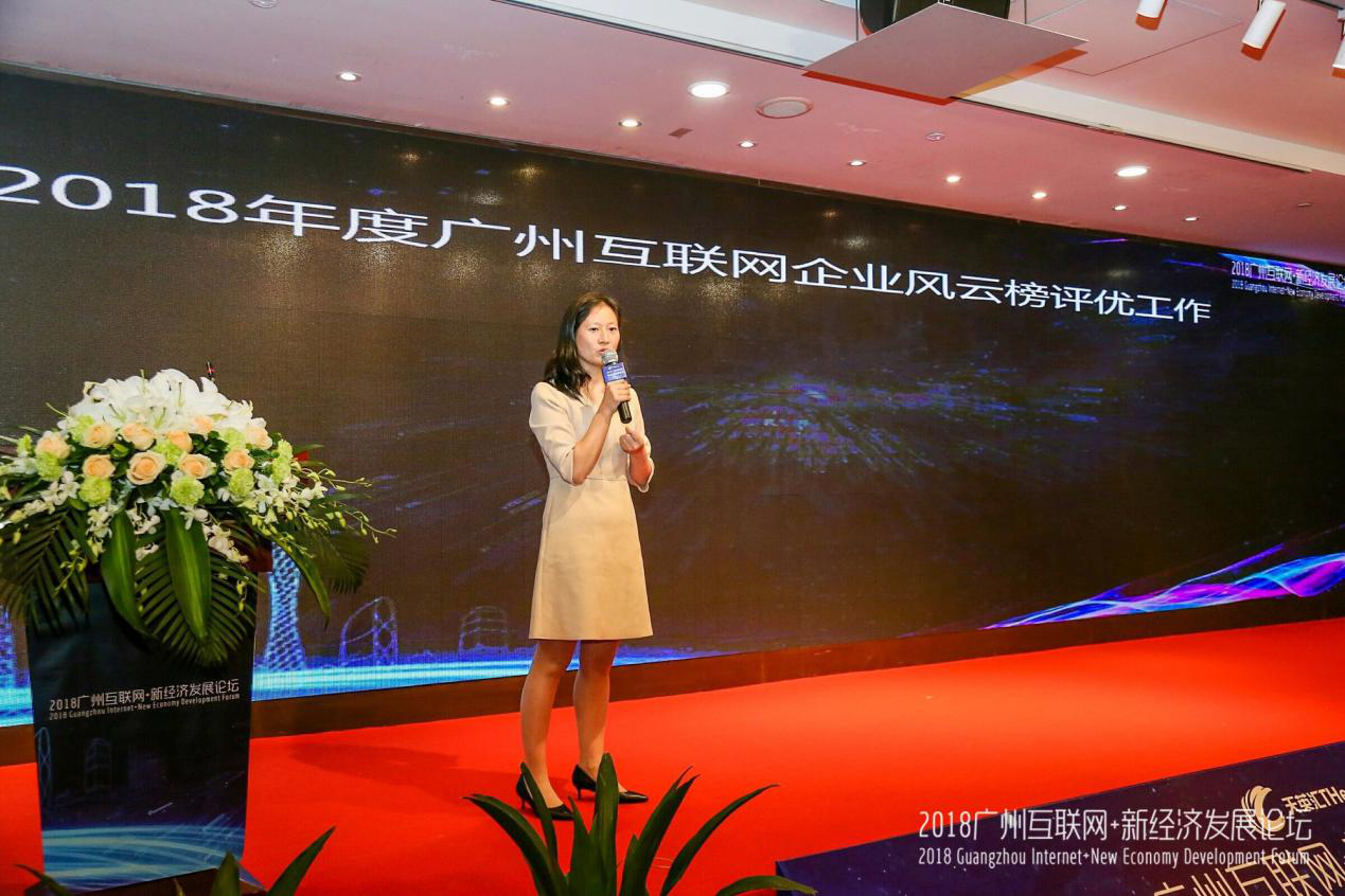 广州互联网企业风云榜评优工作发布