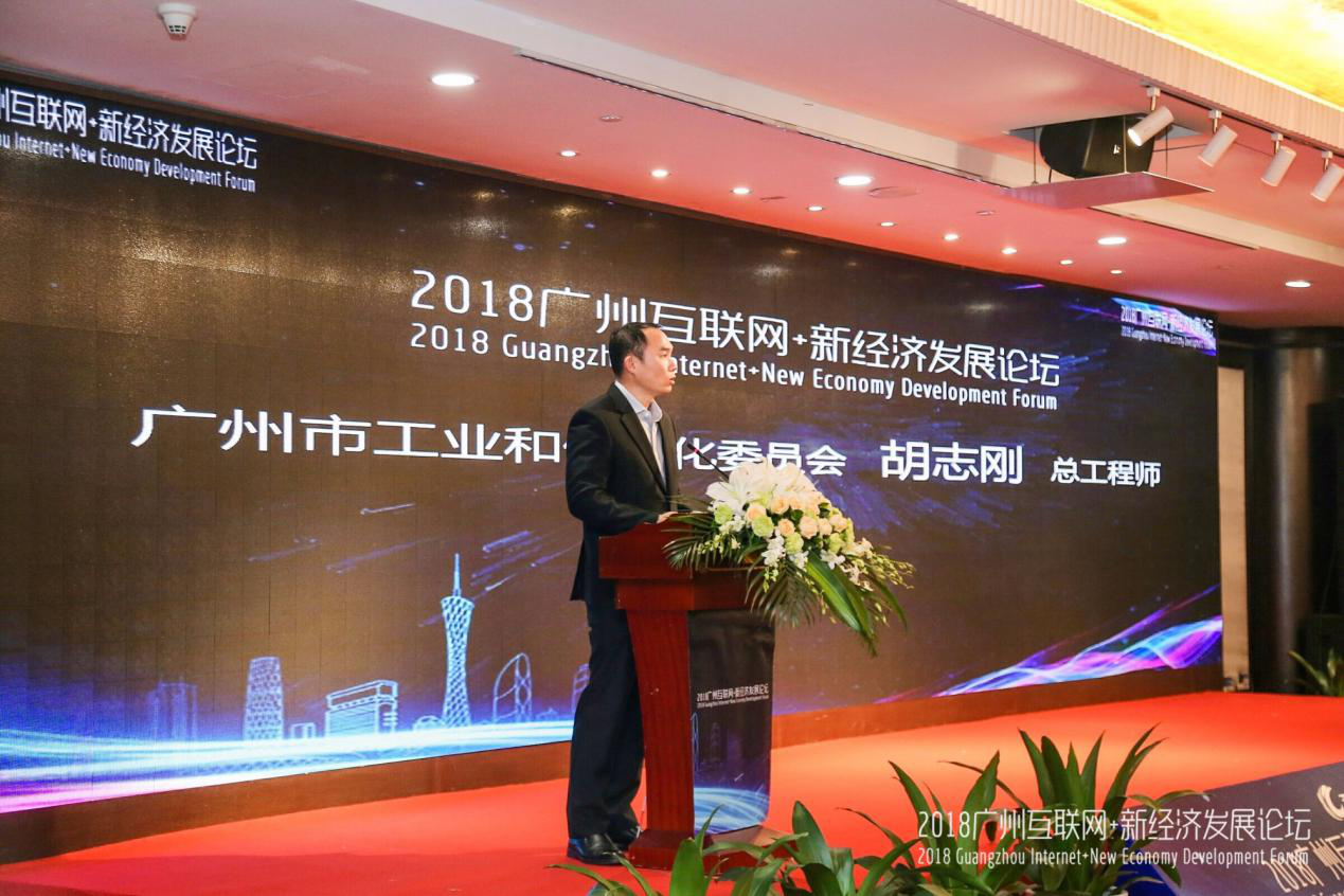 市工信委总工程师胡志刚致辞
