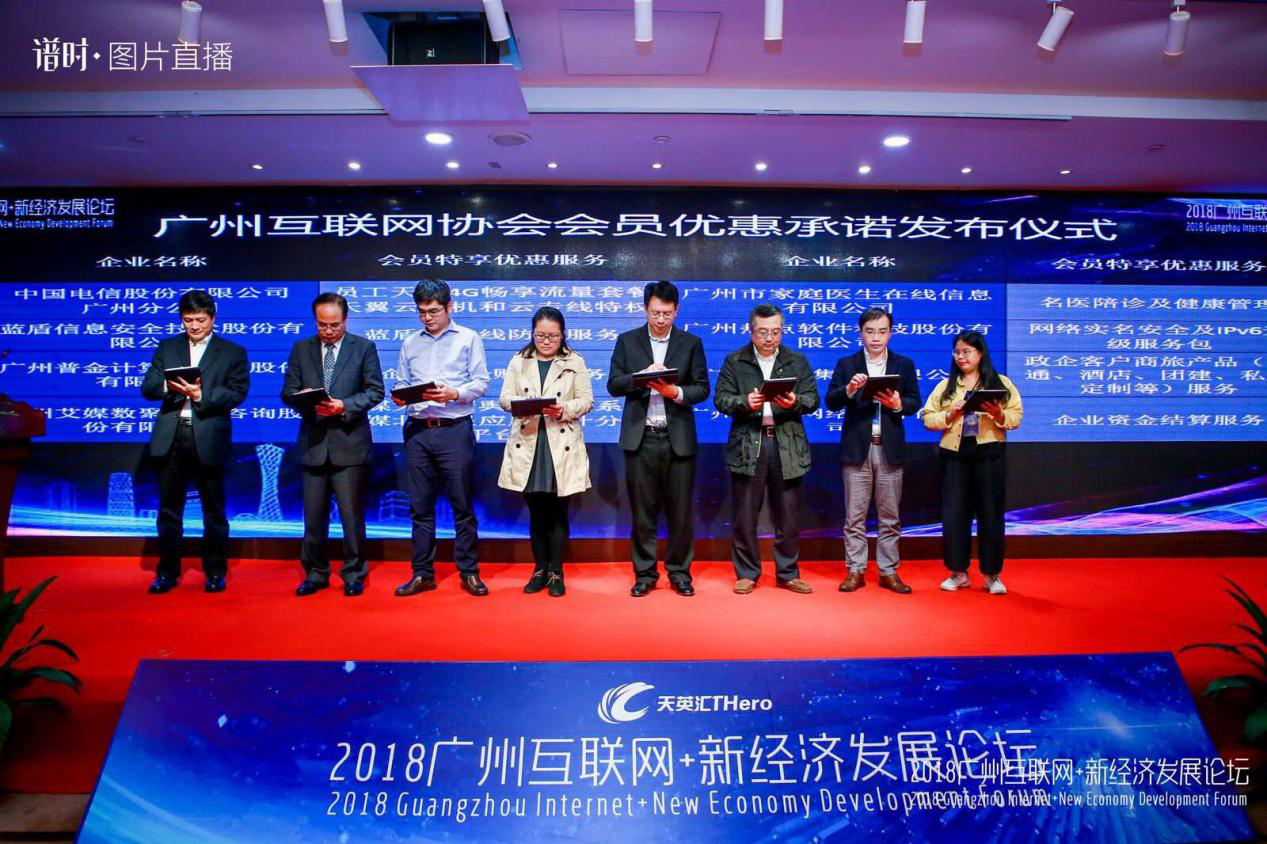 会员优惠承诺发布仪式