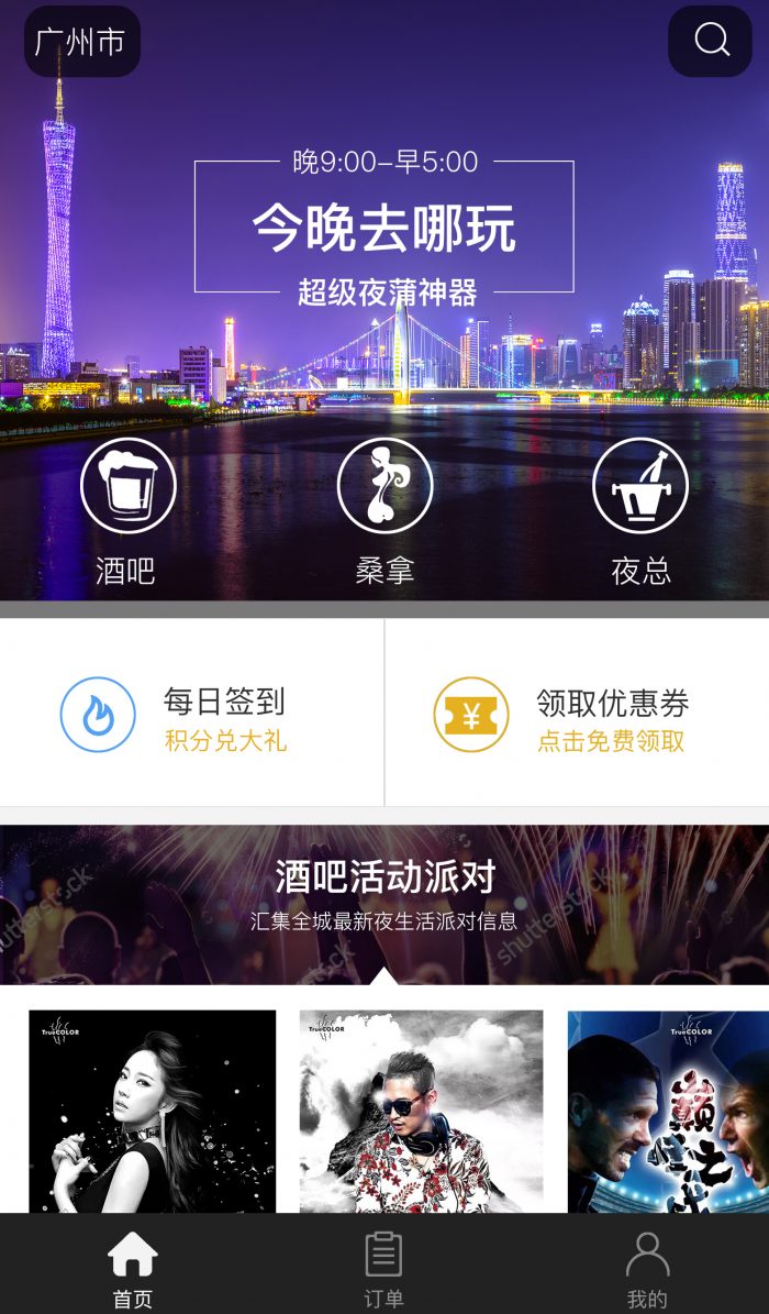 雷洛点开大众点评,上面有按摩房,ktv,酒吧,夜总会……他滑动着4英寸的